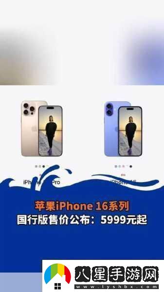 蘋果創(chuàng)新停滯傳聞四起iPhone16能否點(diǎn)燃手游玩家激情