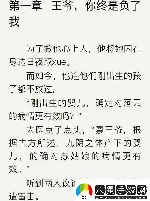 他像瘋了一樣占有了她