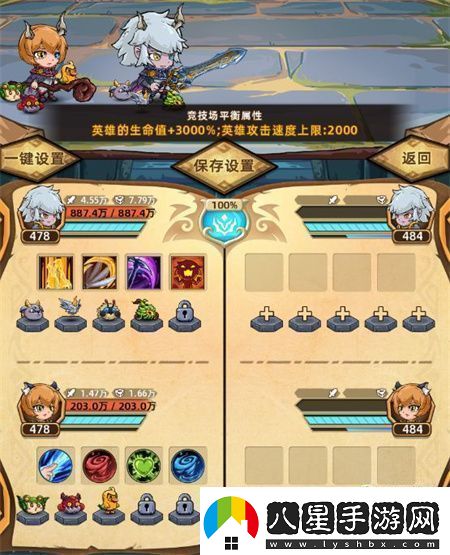 精靈魔塔競技場PVP玩法說明