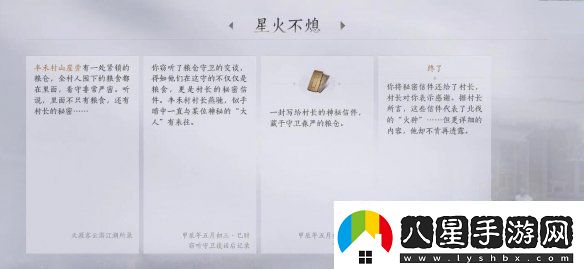 燕云十六聲星火不熄任務(wù)攻略戰(zhàn)斗技巧最佳使用方案