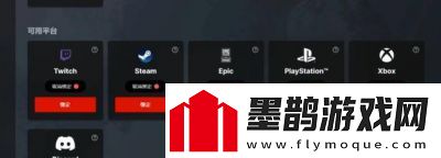 Epic與Steam互通嗎如何與Steam好友一起玩游戲