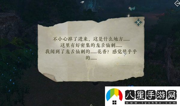 逆水寒手游協(xié)力同心特質(zhì)怎么獲得