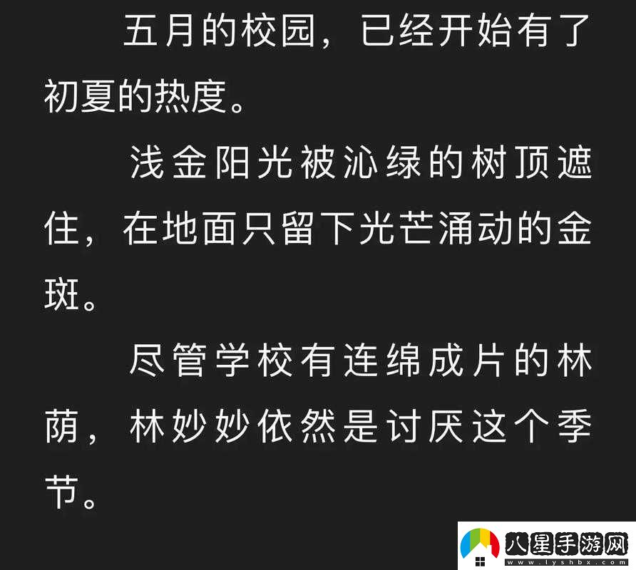 蜜汁櫻桃林妙妙三個角色介紹