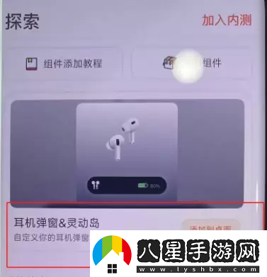 華為靈動(dòng)島怎么設(shè)置