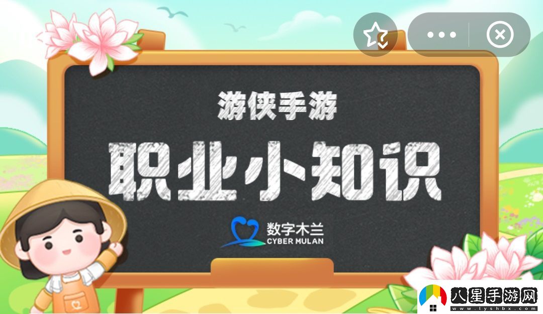 螞蟻新村11月17日答案最新11月17日螞蟻新村每日一題答案