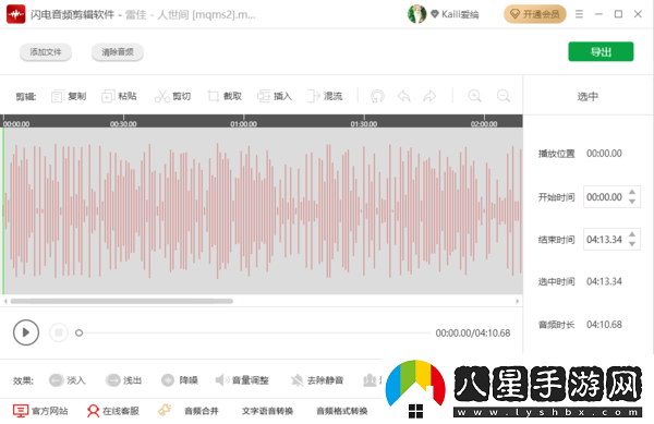 電腦上專門編輯音頻軟件是什么