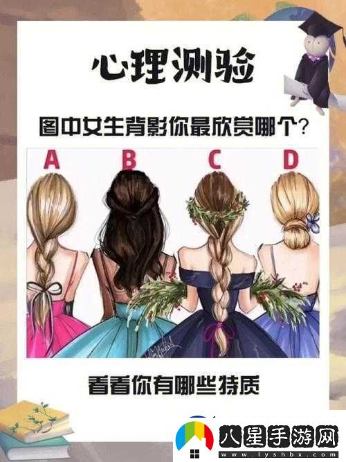 女性怕帶鉤源于其心理特質