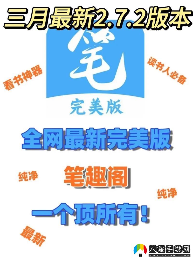 “棒”指啥筆趣閣里“驚喜”探秘