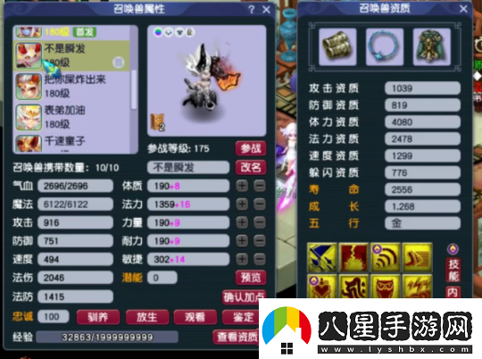 夢幻西游175級九黎城