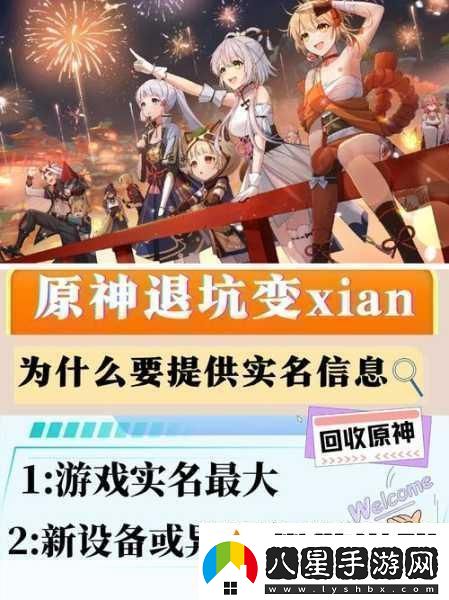 原神怎么綁定