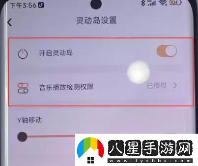 華為靈動(dòng)島怎么設(shè)置