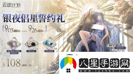 少女前線云圖計(jì)劃銀夜侶星怎么獲取