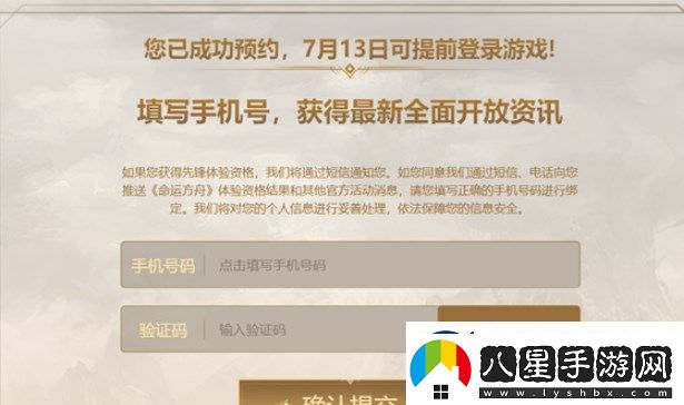 命運方舟先鋒測試資格怎么獲得