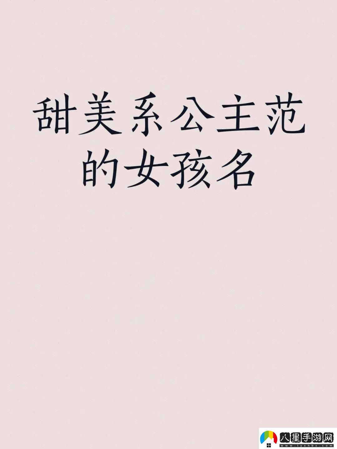 “科技界的‘公主’喊法萌新解讀下的獨門絕技”