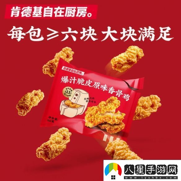 肯德基全國(guó)下架“自在廚房”預(yù)制類產(chǎn)品