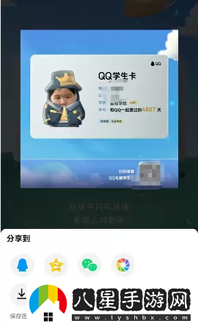 QQ學生卡怎么弄