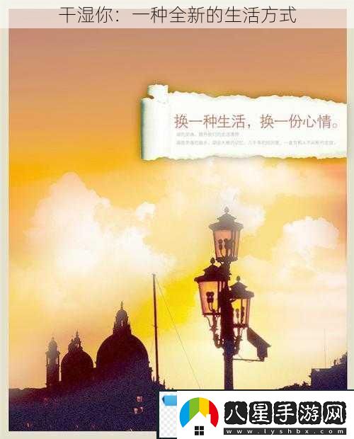 干濕你