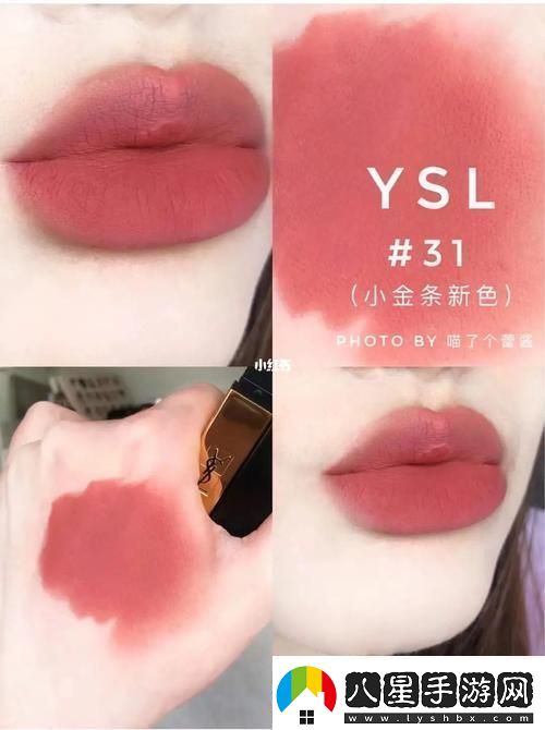 “YSL水蜜桃”色號之謎