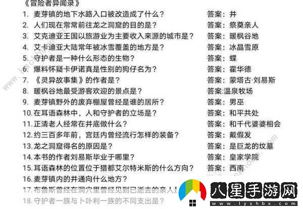 沖頂大會(huì)秘籍全題目答案匯總與答題攻略大揭秘