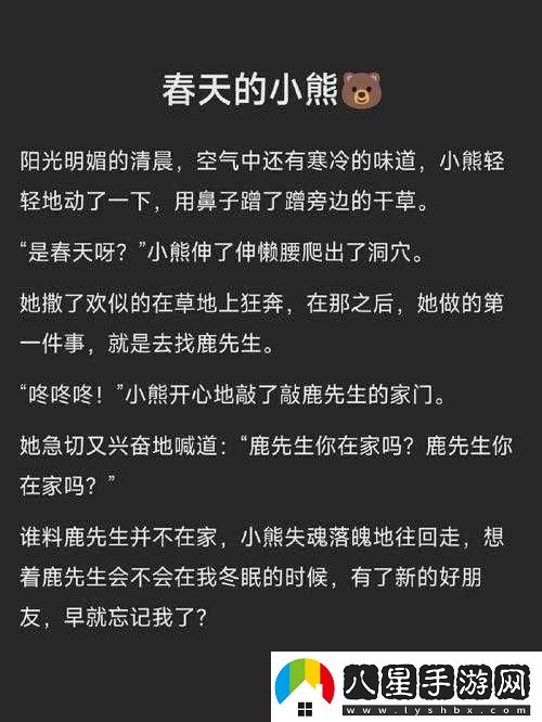 白天教授晚上輕哄學生的溫馨故事