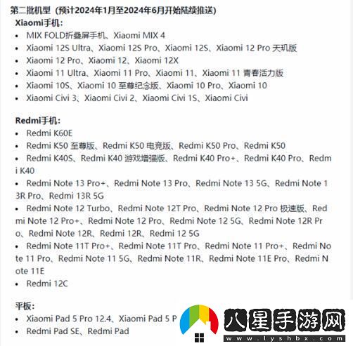 小米澎湃os什么時(shí)候可以用