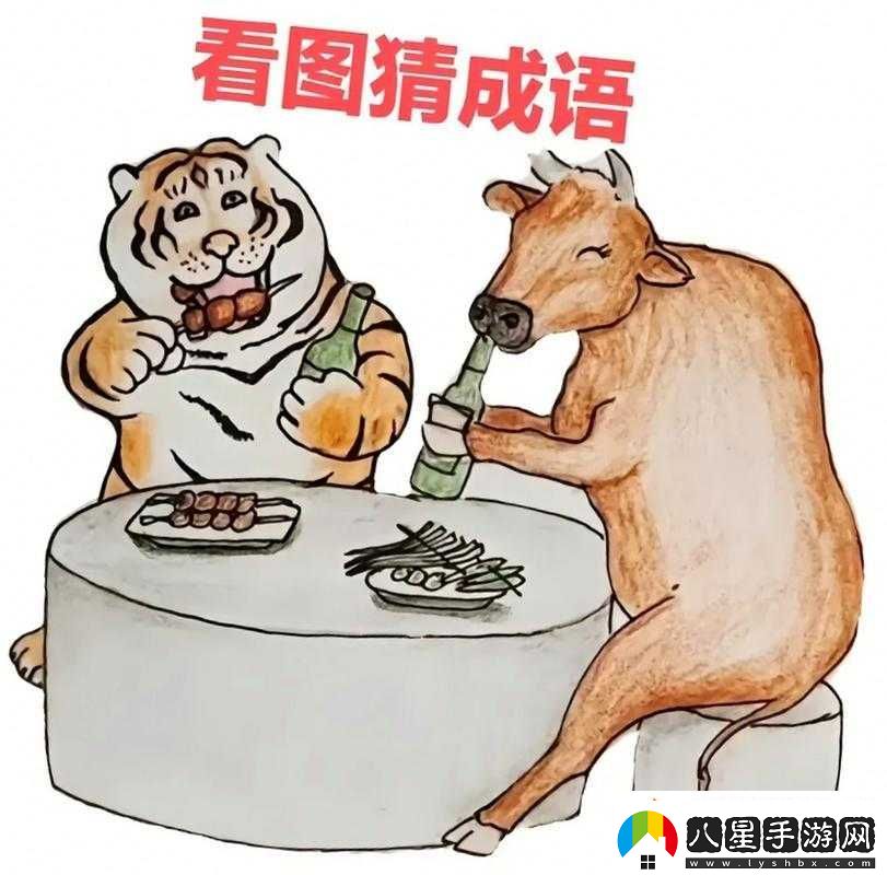 微信成語猜猜看大學士第49關揭秘