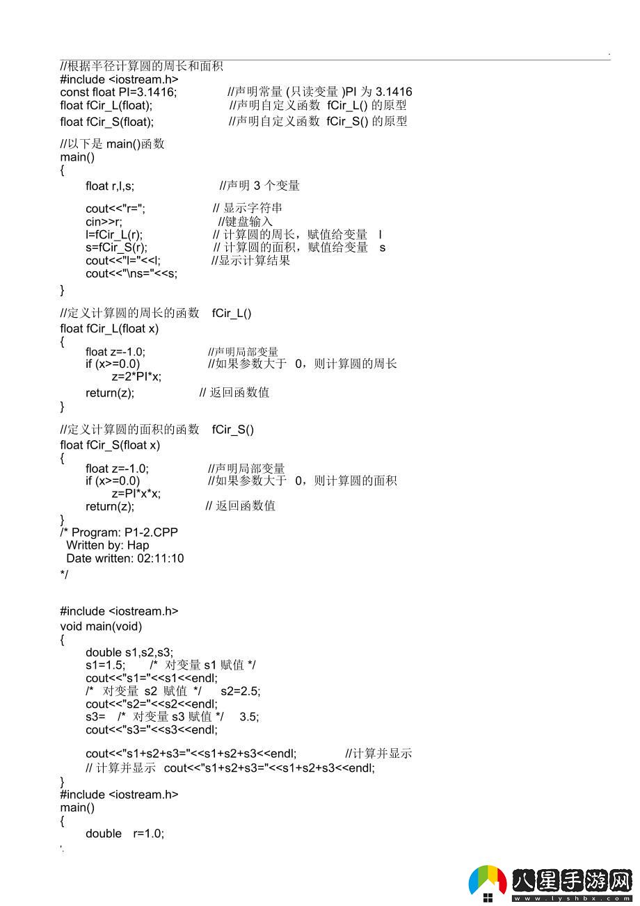 C語言程序設(shè)計(jì)“傳奇”