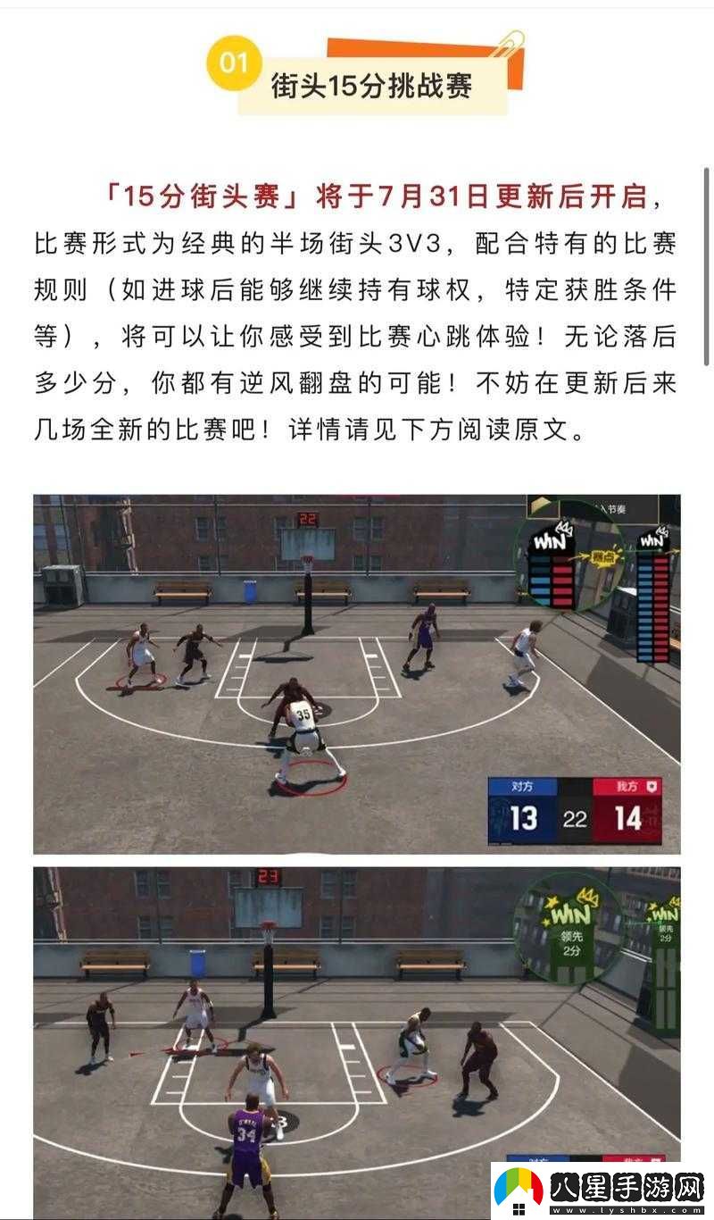 從NBA2K14扣籃大賽奪冠之路看經(jīng)驗分享