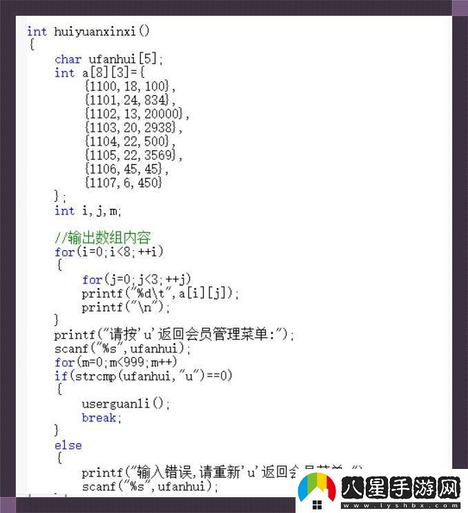 C語言添加函數(shù)