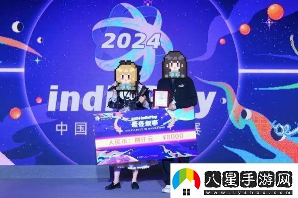 2024indiePlay中國獨立游戲大賽各大獎項結(jié)果公布！