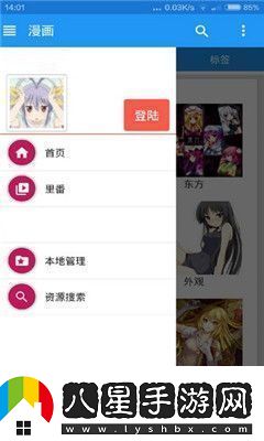 E站福利版app下載安裝E站福利版下載v4.1.33