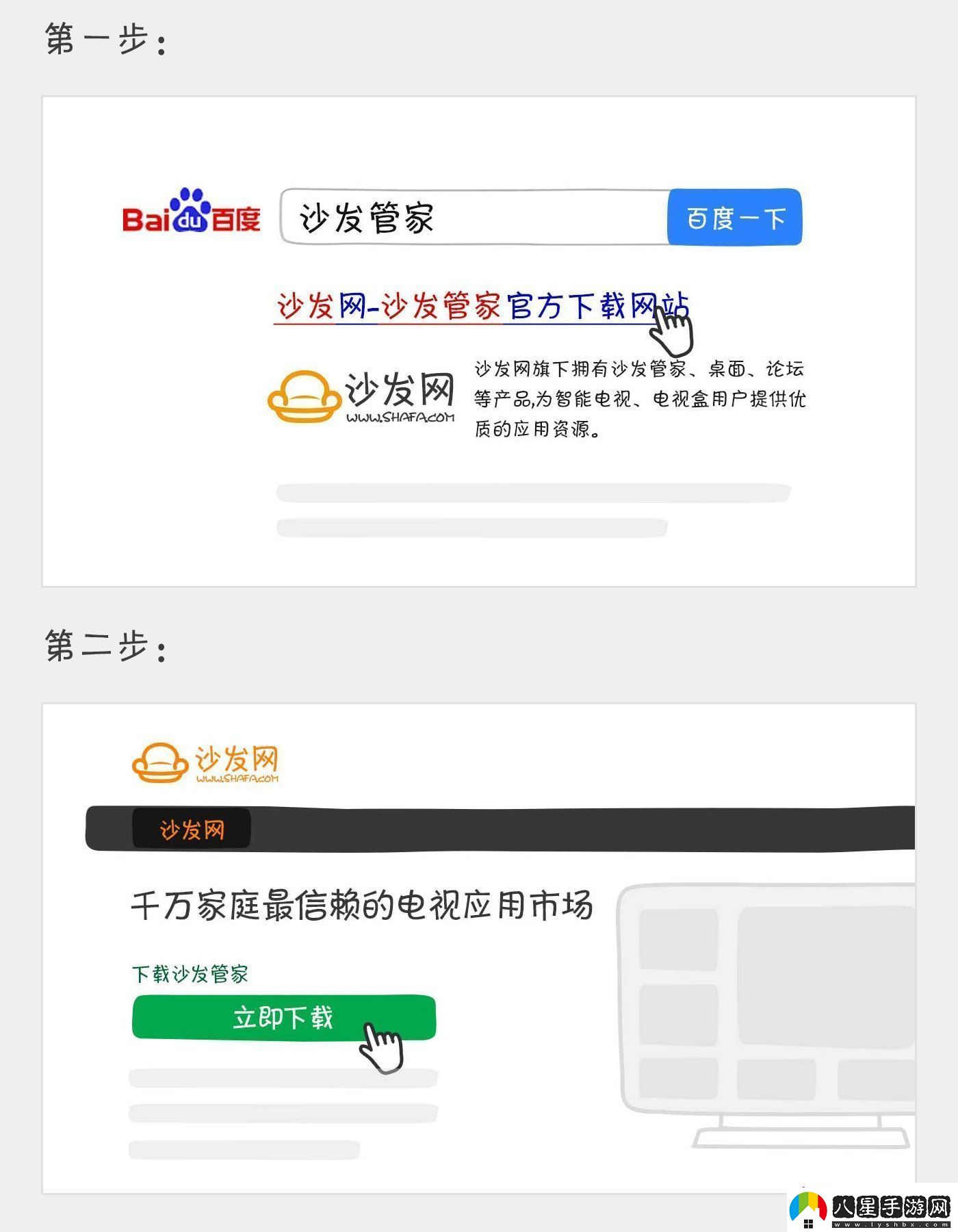 酷樂視Q7通過U盤安裝第三方應(yīng)用