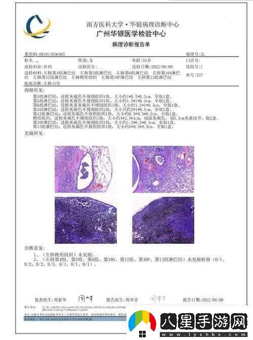 腫瘤醫(yī)生第11關(guān)攻略詳解