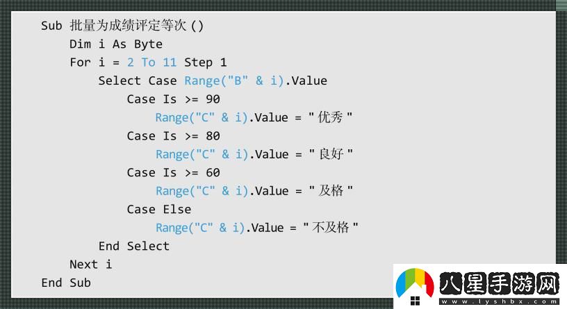 VBA編程循環(huán)語(yǔ)句