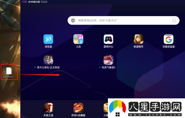 怎么把apk文件安裝進(jìn)夜神模擬器