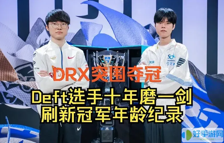 s12drx奪冠歷程