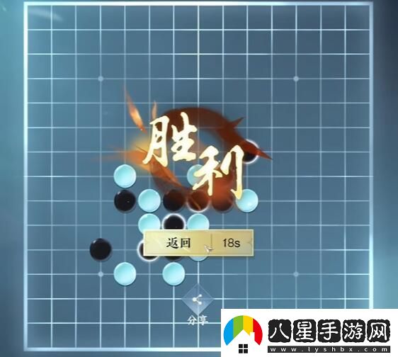 逆水寒手游五子棋殘局十三怎么過