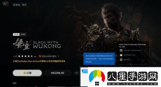 PS+三檔開放黑神話試玩權(quán)益