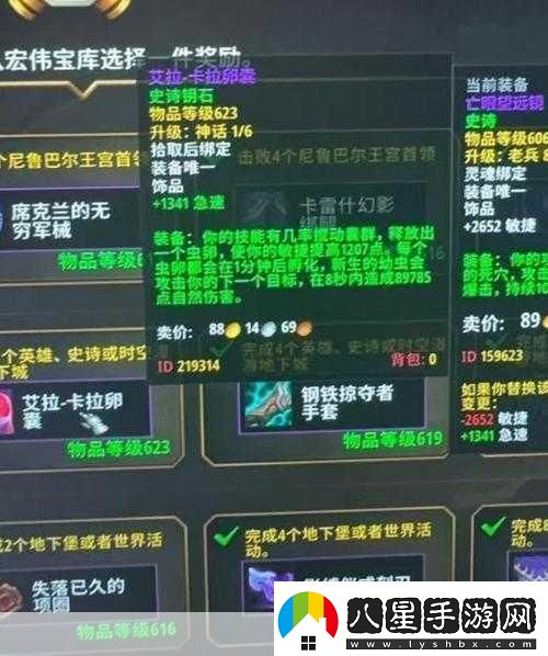 魔獸世界手游鑰石獲取秘籍大公開