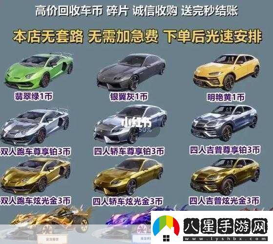 和平精英車鑰匙期限揭秘