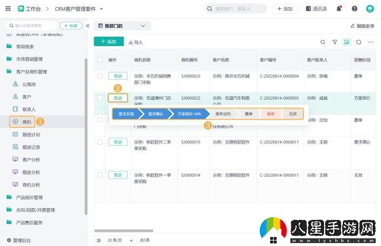 “免費(fèi)CRM”狂潮來(lái)襲