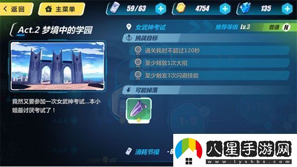 崩壞3手游app3D動漫渲染次世代動作手游崩壞3手游下載崩壞3最新手機(jī)版v3.0.0