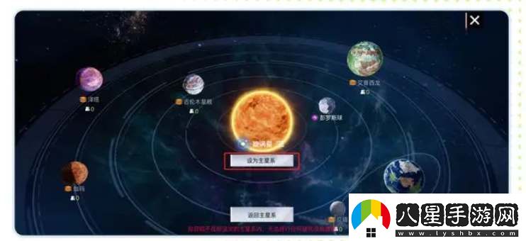 創(chuàng)造吧我們的星球開局星系推薦