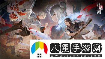 陰陽師與甘肅省博物館跨界合作