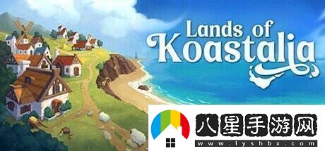 城市營造管理Lands