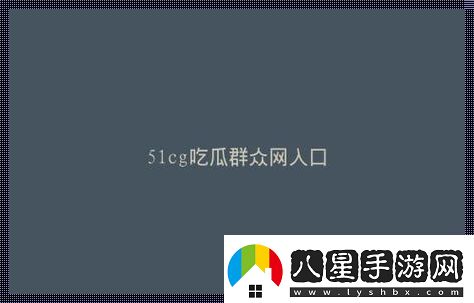 “朝陽熱心群眾最新巢穴揭秘網(wǎng)友直呼