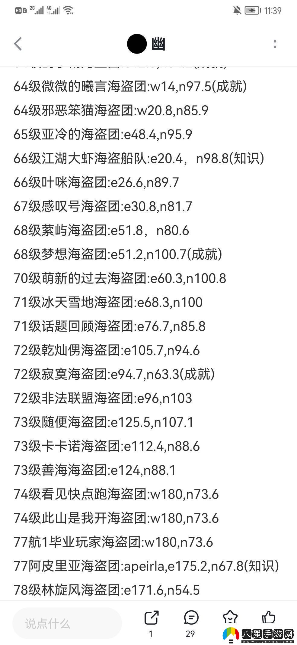 航海日記2新手必看常見誤區(qū)避坑指南大全