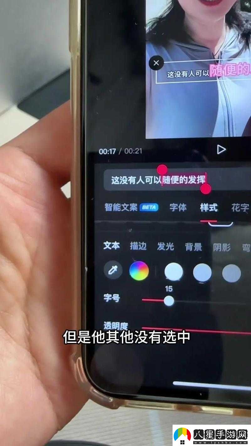 人人視頻字幕顏色怎么設(shè)置教程