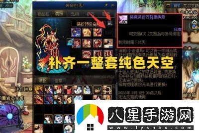 DNF虛幻空間角色選擇與戰(zhàn)斗技巧攻略