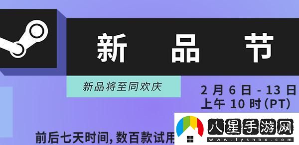 steam新品節(jié)活動入口